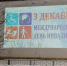 Интерактивная выставка «Мир один на всех!» - Краеведческий музей
