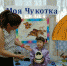  

«Евражкины тропки» в Анюйске - Билибинский район