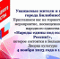  

Анонс праздничного концерта «Народы едины под солнцем России!», посвященного Дню народного единства. - Билибинский район