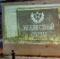 Интерактивная выставка «Неизвестный солдат» - Краеведческий музей