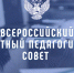  

Учителя Чукотки вошли во Всероссийский экспертный педагогический совет - Билибинский район