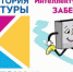Дорогие билибинцы и гости нашего города! - ЦБ Билибинского района
