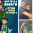 #ПапаМожет - Центр досуга и народного творчества