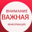 Как получить дополнительную региональную выплату гражданам, пострадавшим в результате паводка? - Билибинский район