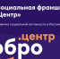 Акселерация 4.0 - Билибинский район
