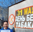 Всемирный день без табака отметили жители с. Анюйск - Билибинский район