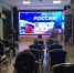 Мероприятие «Вместе мы – Россия!» - Билибинский район