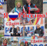 Акция «Я люблю Россию!» - Билибинский район