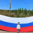 «Над нами реет флаг России» - Центр досуга и народного творчества