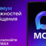 Знакомьтесь с МАХ — современным мессенджером, который стал идеальным помощником для миллионов! - Билибинский район