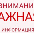 Вниманию жителей и предпринимателей Билибино и Певека! - Билибинский район