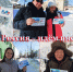 Акция «Крым и Россия – идём вместе!» - Билибинский район