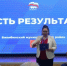 Накануне, в Билибино прошел муниципальный форум «Есть результат!», организованный партией «Единая Россия», совместно с муниципалитетом. - Билибинский район