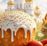 Христос Воскрес! - Билибинский район