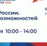 Ищете работу или хотите сменить профессию? Приходите на ярмарку трудоустройства! - Билибинский район