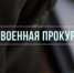 Порядок выдачи удостоверения ветерана боевых действий - Билибинский район
